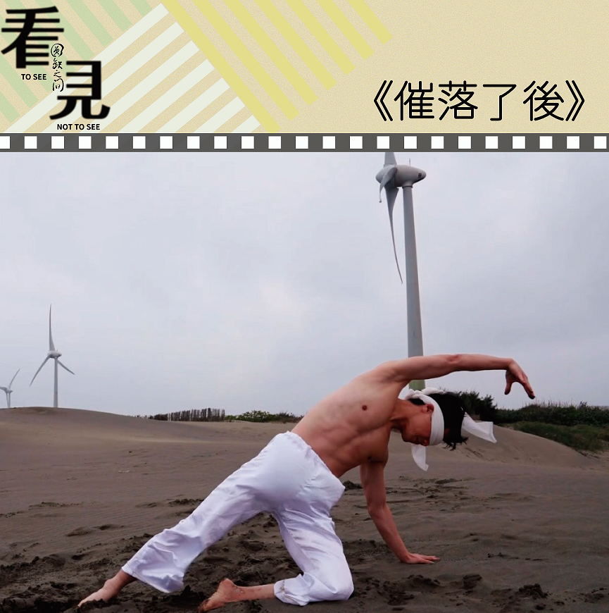 催落了後標題圖